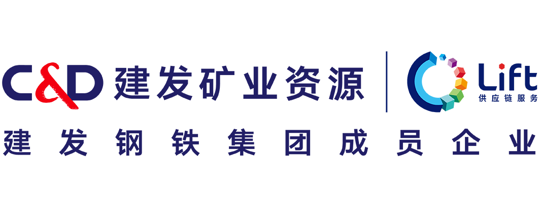 建發(fā)礦業(yè).png